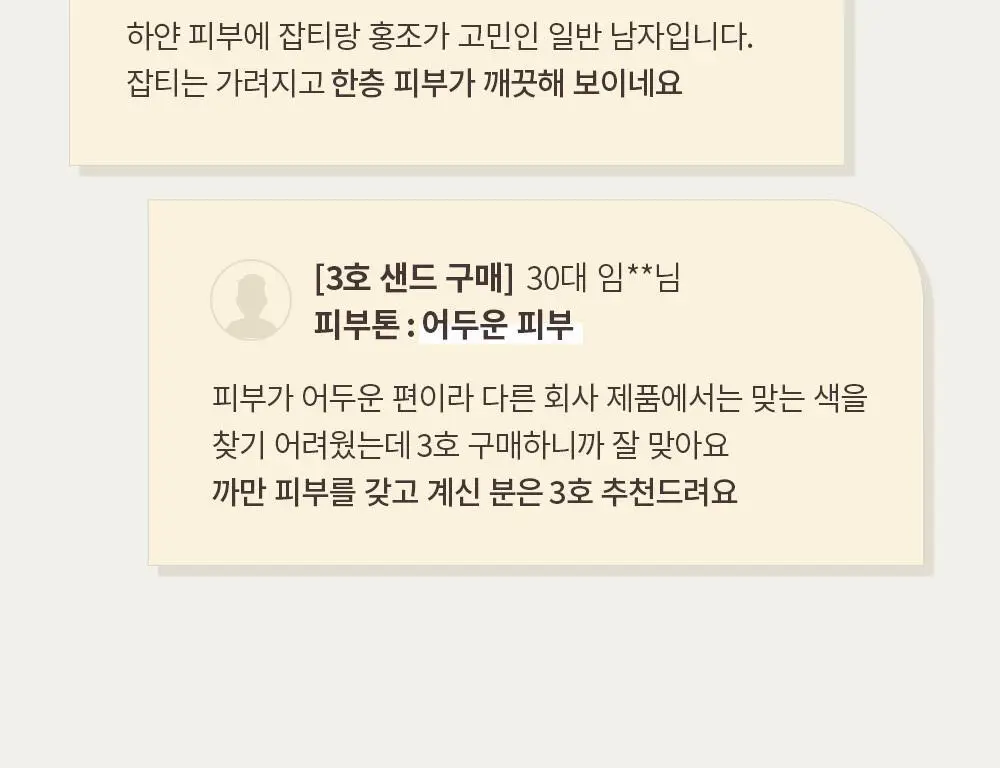 [1등파데] 오브제 내추럴 커버 파운데이션 기획세트(+클렌징폼 50ml) 상세페이지 28